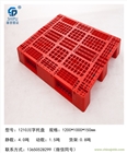 重慶廠家直銷川字塑膠托盤 叉車托盤 網(wǎng)格墊板 卡板