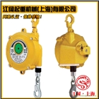 日本遠藤彈簧平衡器|EWF9遠藤彈簧平衡器|正品遠藤日本