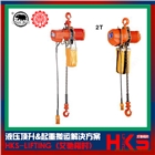臺(tái)灣黑熊YSL-200（2噸）電動(dòng)葫蘆 YSH-200