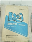 窗框填縫砂漿廠家，薄層抹灰砂漿廠家，隔音砂漿廠家