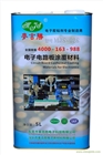 供應(yīng)麥吉?jiǎng)俪潆姌峨娐钒鍖Ｓ帽Ｗo(hù)油漆線路板有機(jī)硅防水膠