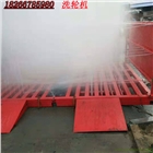 工地洗車機平臺，環(huán)保洗車機