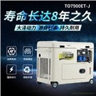 7千瓦車載發(fā)電機(jī)廠家
