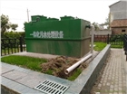 2019景區(qū)生活污水處理設(shè)備
