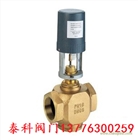 泰科閥門泰科比例積分電動(dòng)二通閥