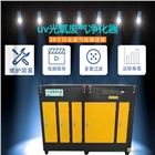 廠家直銷光氧凈化器  光氧廢氣凈化器