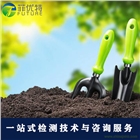 土壤修復(fù)及環(huán)境質(zhì)量評(píng)價(jià)_專(zhuān)業(yè)土壤修復(fù)第三方機(jī)構(gòu)