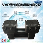 VAP微型真空泵廠家 微型隔膜泵負壓泵 靜音耐腐蝕泵