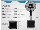 工業(yè)電噴霧風扇加水霧化加濕加冰商用戶外強力降溫升降落地扇搖頭
