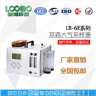 廣東熱銷的LB-6E 大氣采樣器（交直流兩用）