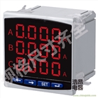 三相數(shù)碼電流表可附加485通讀變送報(bào)警