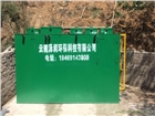 一體化污水處理設(shè)備