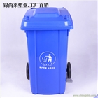 錦尚來塑業(yè) 100L戶外垃圾桶廠家供應(yīng) 加厚可定制顏色LOG