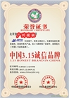 太陽能燈具企業(yè)榮譽證書有哪些怎么辦理
