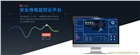 安全用電管理云平臺