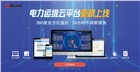 變電所運維云平臺 廠家直銷 質(zhì)量保障