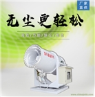 小型霧炮機(jī) 牽引式射霧器煤棚降溫加濕