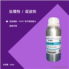 PP770處理水，環(huán)保無度膠水，770硅橡膠促進劑