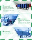 有機(jī)廢氣，工業(yè)粉塵，脫硫脫硝，污水處理設(shè)備生產(chǎn)廠家