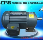 無錫CPG電機，無錫晟邦電機，江陰城邦電機