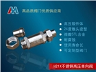 天然氣不銹鋼高壓焊接止回閥