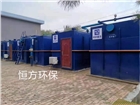 MBR一體化污水處理設(shè)備  高效 節(jié)能 廠家直銷