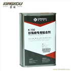 透明珍珠棉護角膠水，珍珠機棉粘珍珠棉膠水