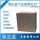 華之藍(lán)低溫燃燒催化劑