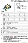 12V1A5V2A雙路開(kāi)關(guān)電源模塊24W足功率