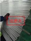 Inconel718不銹鋼毛細(xì)管