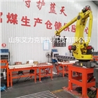 工業(yè)搬運關(guān)節(jié)機器人碼垛機全自動化設(shè)備
