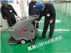 洗地機(jī)哪家賣的洗地機(jī)好用又便宜