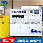 PCR實驗室污水處理設(shè)備 核酸檢測實驗室污水處理裝置