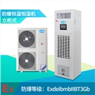 北京防爆恒溫恒濕機(jī)，唐山防爆恒溫恒濕機(jī)