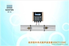 全新建恒水資源監(jiān)測專用流量計-DCT1158C