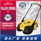 供應(yīng)山東手推式電動(dòng)掃地機(jī) 車間倉(cāng)庫(kù)掃地車?yán)鍜哕?/></span></a><p><a href=