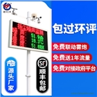 在線揚塵監(jiān)測儀 實時在線監(jiān)測 可免費對接政府專網(wǎng)