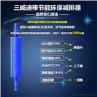 汽車增壓動(dòng)力節(jié)油器三威迪棒省油神器發(fā)動(dòng)機(jī)降噪汽油韓系車通用型