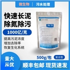工業(yè)廢水處理菌劑除污降COD系統(tǒng)重啟生化調(diào)試高效菌種