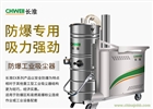 石油廠防爆工業(yè)吸塵器 星型布袋式除塵設(shè)備