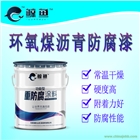 環(huán)氧樹(shù)脂防腐漆