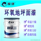 薄涂型環(huán)氧地坪漆