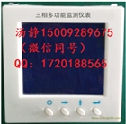AI2000 FRTU-12電力綜合監(jiān)控儀表