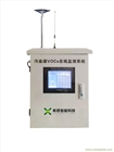 廠界VOC在線監(jiān)測(cè)儀  型號(hào)：XS-AMK