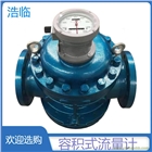 山東翅片油流量計(jì) DN50橢圓齒輪流量計(jì)