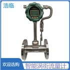 山東浩臨蒸汽流量計(jì) 自動化設(shè)計(jì)