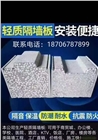 硅酸鈣輕質隔墻板