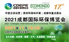 CDEPE 2021成都國(guó)際環(huán)保博覽會(huì)