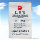 國標鈦白粉R218高白度超微細