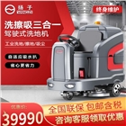 駕駛式全自動洗地機(jī) 揚(yáng)子X7擦地機(jī) 工廠車間機(jī)場車站物業(yè)專用